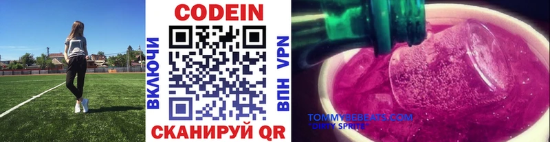 Codein напиток Lean (лин)  mega ссылка  Кущёвская 