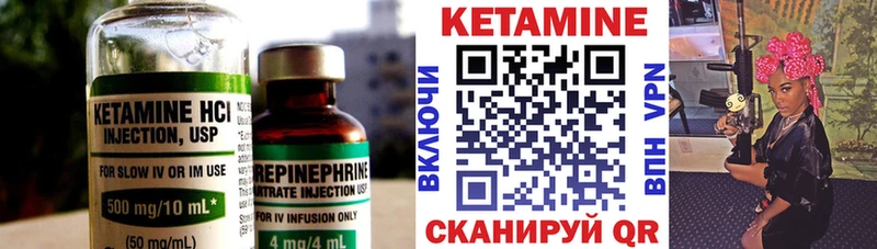 КЕТАМИН VHQ  купить закладку  Кущёвская 