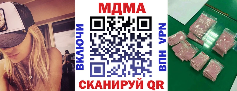 МДМА crystal  Кущёвская 