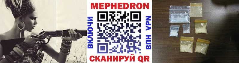 Мефедрон VHQ  наркота  Кущёвская 