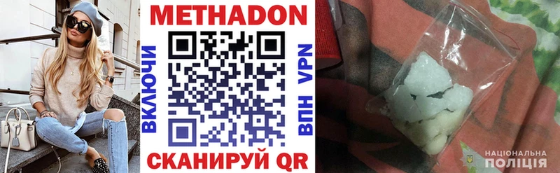 МЕТАДОН мёд  Кущёвская 